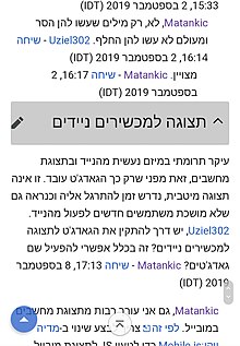 Hebrew typos talk page.jpg