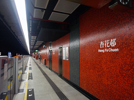 The Heng Fa Chuen station of the MTR