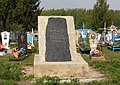 Memorial at the Andrushivka village cemetery, Vinnytsia Oblast, Ukraine