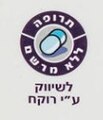 תמונה ממוזערת לגרסה מ־18:31, 8 בינואר 2024