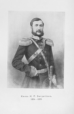 Князь Иван Романович Багратион, 1854-1859