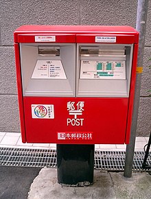 Japan Mailbox Red.jpg