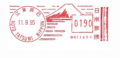 Japan stamp type AC1.jpg