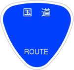 Japanisches nationales Routenschild Blank.svg