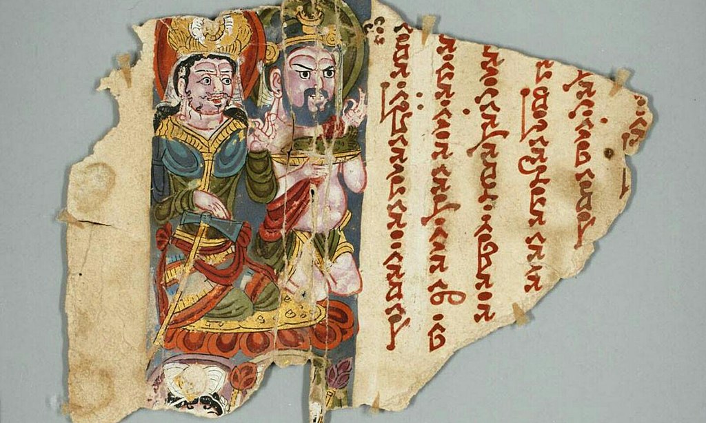 Leaf from a Manichaean Book (MIK III 4959 recto)