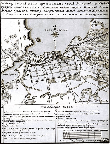 File:Lepiel. Лепель (1801-15).jpg