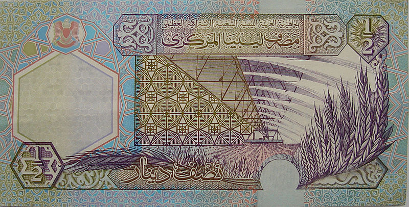 صورة:Libya - half a dinar 1.jpg