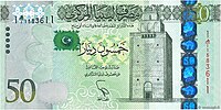 Libyan dinar - 50 dinar - obverse.jpg