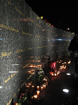 Мемориал памяти жертв пожара