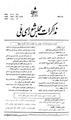 تصویر بندانگشتی از نسخهٔ مورخ ‏۳۱ اکتبر ۲۰۱۱، ساعت ۰۸:۵۰