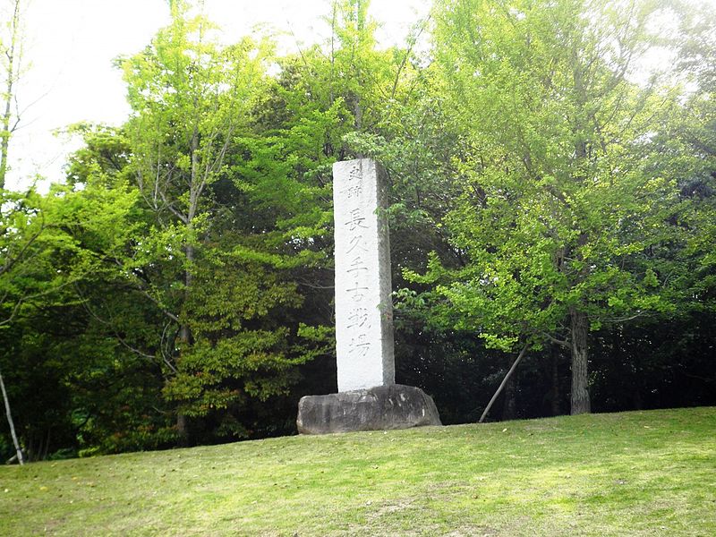 File:Nagakute Historic Battlefield.jpg