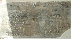 The Phra Pathom Mon inscription