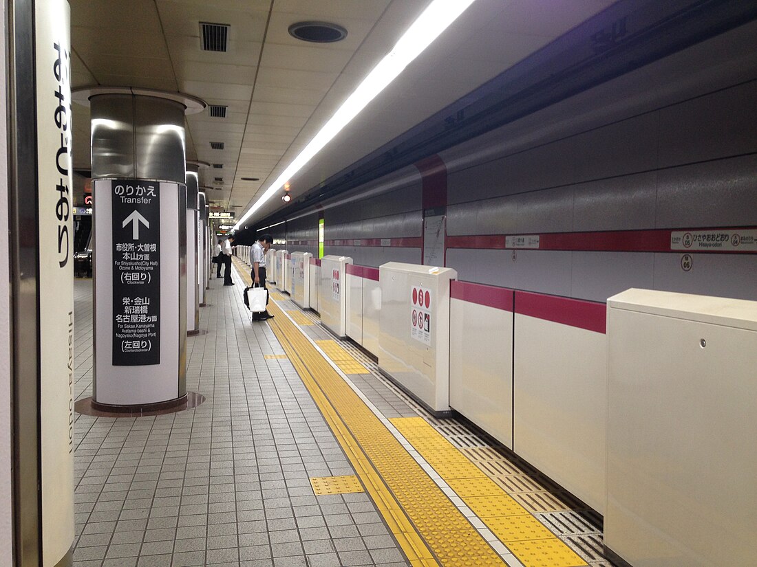 Hisaya-ōdōri Station