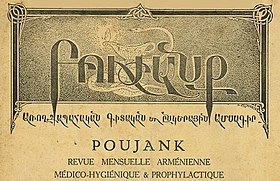 Imagen ilustrativa del artículo de Poujank