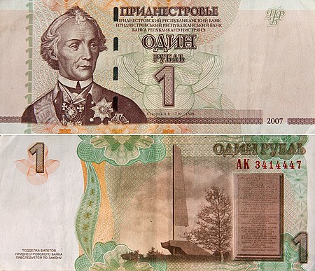 Pridniestrowie one ruble.jpg