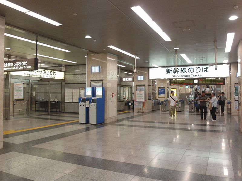 File:Shinkansen Odawara Sta wicket.jpg