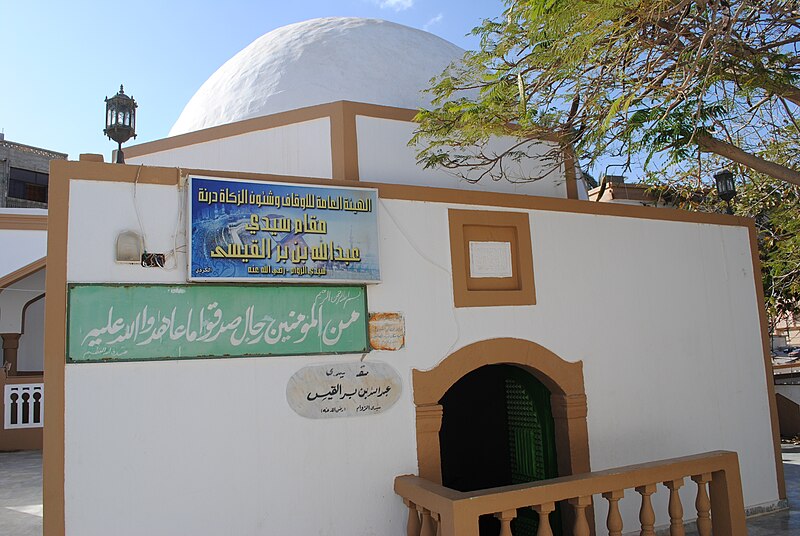 File:Shrine of Sahabi Abdullah al-Qaysi before destruction.jpg