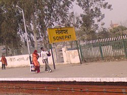 Sonepat (Sonipat junction) Railway Station platform Sonipat rail station.jpg