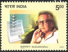 Stamp of India - 2003 - Colnect 158296 - Kusumagraj 1912-1999.jpeg