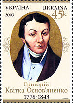 Stamp of Ukraine s543.jpg