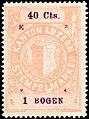 1894, 40c - (№ 39) 3-94