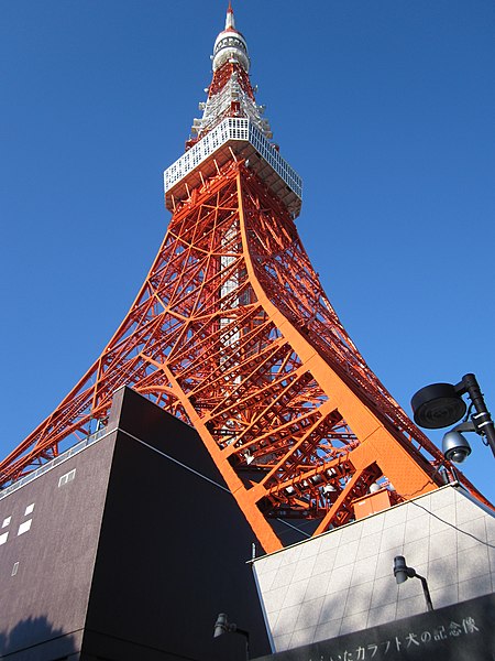 File:Tokyo Tower 20100115.jpg