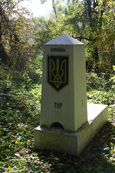 File:UA border Monument.jpg