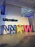 Мініатюра для Ukraine WOW