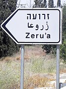 Israel