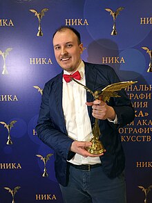 Алексей Сергунин с Никой 2019