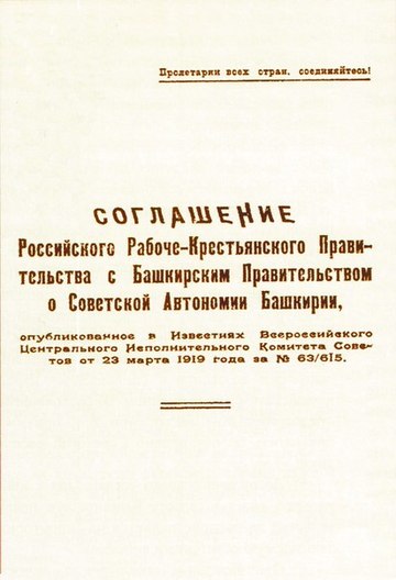 Реферат: Галицийская Социалистическая Советская Республика