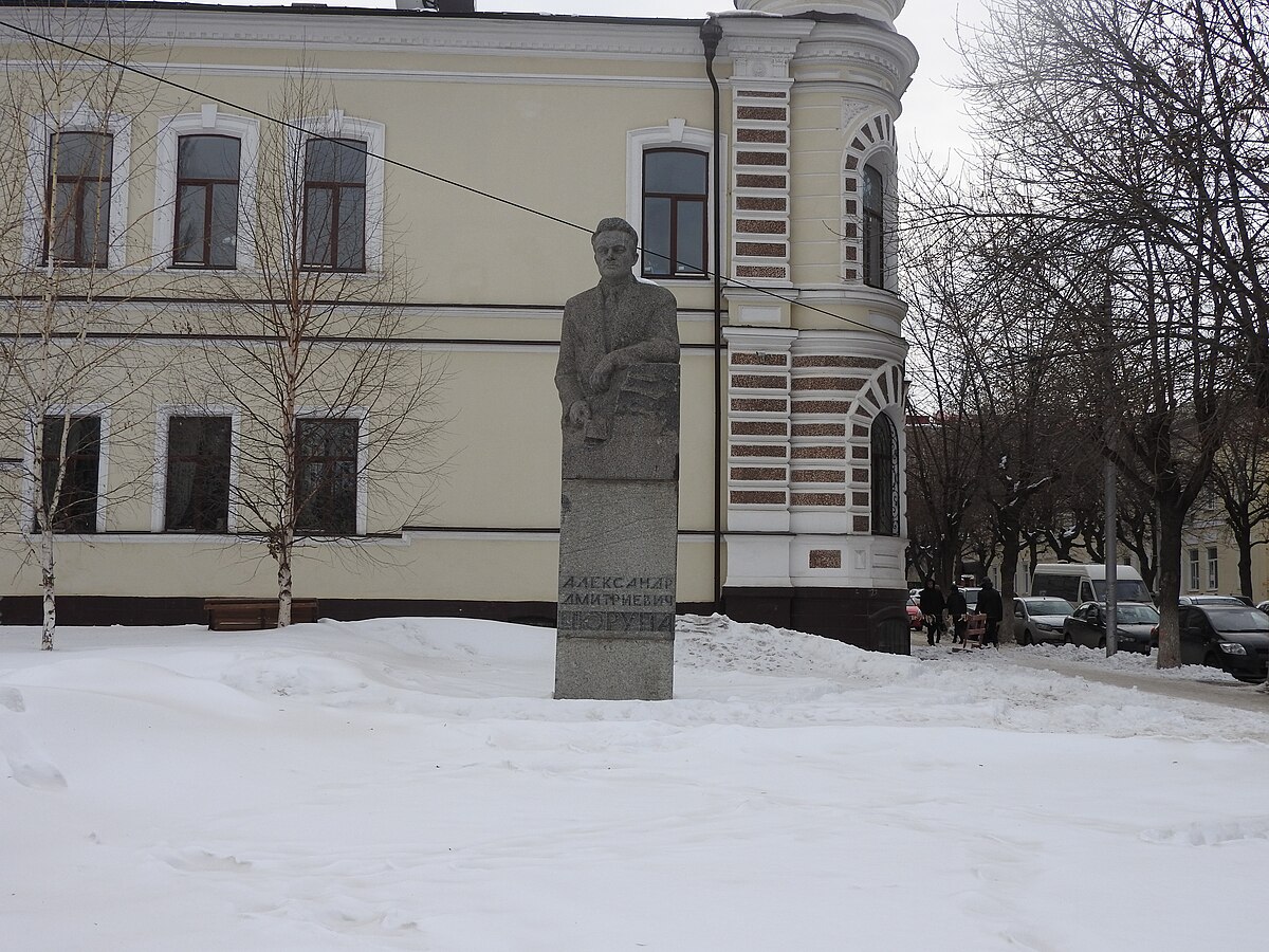 Цюрупа. Александр Дмитриевич Цюрупа. Цюрупа памятник. Александр Дмитриевич Цюрупа фото. Памятник а д Цюрупа.