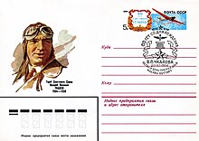 ChkalovOriginalCoverStamp