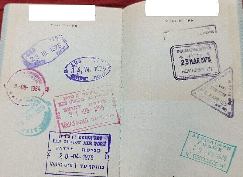 File:1975 Israel passport stamps 03.jpg
