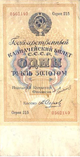1 рубль СССР 1924 г. Аверс.PNG