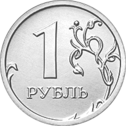 Руска Рубља: Етимологија назива, Предисторија руске рубље до 1993. године, Рубља од 1993. до 1998. године