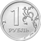 1 Russian Ruble Obverse 2016.png