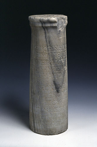 Stèle portant l’inscription de Seikilos, vers la fin du 1er siècle après-Jésus-Christ, Nationalmuseet, Copenhague