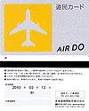 Airdo: 概説, 歴史, 運用機材