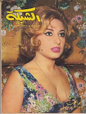 Al Chabaka Magazine cover, Issue 465, 21 December 1967 - Jacqueline Monroe.jpg