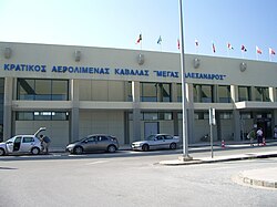 Alexander The Great Airport (1) .JPG