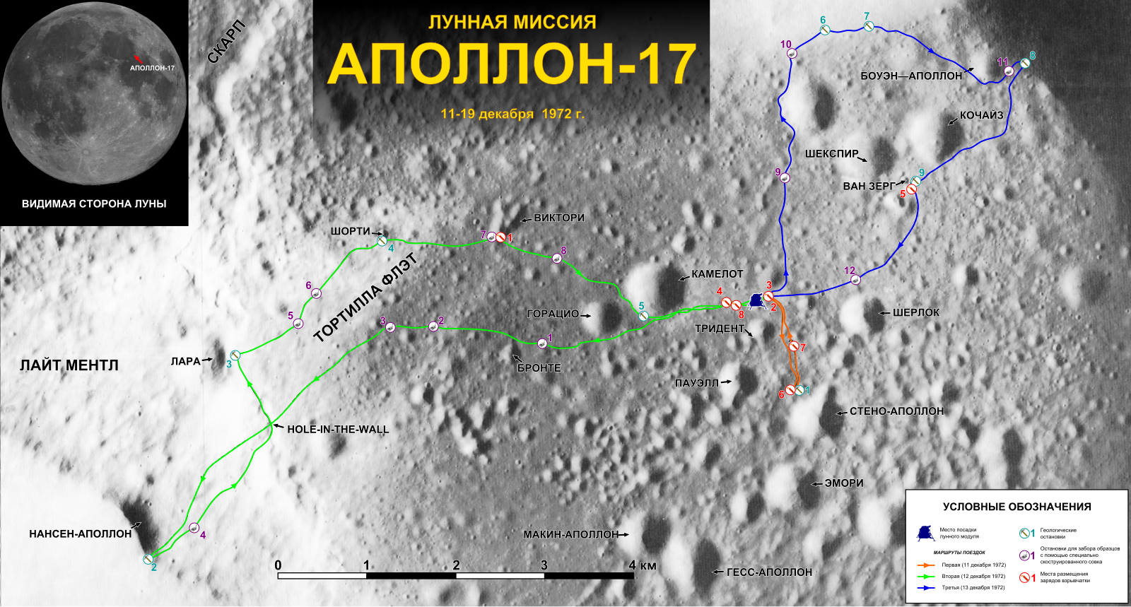 Где находятся лунные горы. Место посадки Аполлон 17 на Луне. Карта Аполлонов на Луне. Места посадки Аполлонов на Луне карта. Луноход на карте Луны.