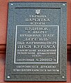 Мініатюра для версії від 12:02, 4 квітня 2024