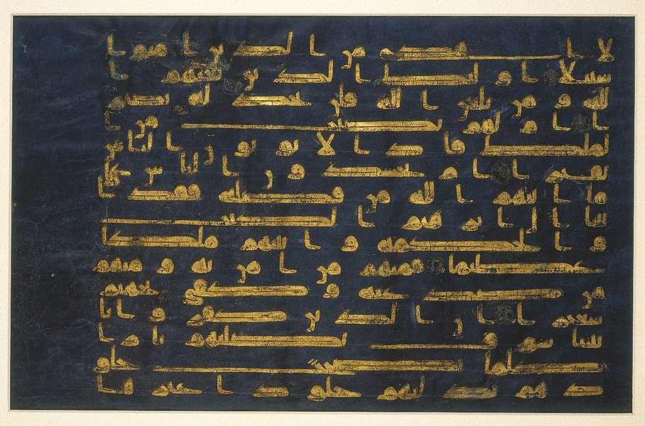 Folio from the "Blue" Quran. Brooklyn Museum.