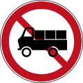 osmwiki:File:China road sign 禁 7.svg