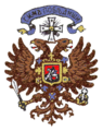 Грб Руске државе (из 1918—1920)