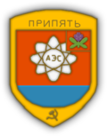 Миниатюра для Файл:Coat of arms Pripyat.png