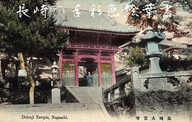 長崎大音寺（明治、手彩色絵葉書）