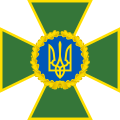 Емблема Державної прикордонної служби України