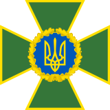 Emblem of the State Border Guard Service of Ukraine.svg